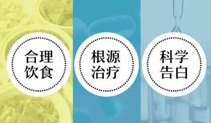南京华厦白癜风医? /></li></a>
  <a href=