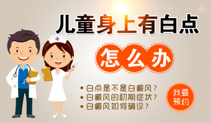 南京华厦白癜风医? /></li></a>
  <a href=