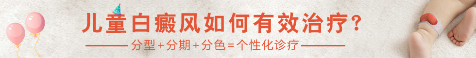 南京华厦白癜风医? /></a></div>
 <div class=